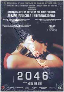 2046 (DVD)